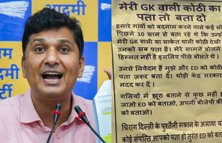 नई दिल्ली। आम आदमी पार्टी (AAP) के नेता और दिल्ली सरकार में मंत्री सौरभ भारद्वाज ने बीजेपी और ईडी पर गंभीर आरोप लगाते हुए अनोखा प्रदर्शन किया है। उन्होंने अपनी कथित ग्रेटर कैलाश वाली कोठी और फार्महाउस ढूंढने की चुनौती बीजेपी नेताओं को दी है। इतना ही नहीं, उन्होंने यह भी ऐलान किया है कि अगर कोई उनकी ‘कोठी’ का पता बता दे तो उसे 25 लाख रुपये इनाम मिलेगा। बीजेपी नेताओं पर लगाया झूठ फैलाने का आरोप भारद्वाज ने कहा, “पिछले 10 साल से बीजेपी के छोटे-छोटे नेता चाय और पान की दुकान पर कहते फिर रहे हैं कि सौरभ भारद्वाज ने कोठी और फार्महाउस ले लिया है। लेकिन कोई बड़ा नेता यह बात नहीं कहता क्योंकि उन्हें पता है कि मैं मानहानि का केस कर दूंगा।” उन्होंने तंज कसते हुए कहा कि अगर किसी कोठी का पता है तो सीधे ईडी को बताओ, न कि चायवालों को। पर्चे पर लिखा – ‘मेरी कोठी का पता बता दो’ सौरभ भारद्वाज और उनके समर्थक इन दिनों गली-गली जाकर पीले रंग के पर्चे बांट रहे हैं। इन पर्चों में लिखा है – “मेरी ग्रेटर कैलाश वाली कोठी का पता बता दो। पिछले 10 साल से कहा जा रहा है कि मैंने जीके या साकेत में कोठी खरीदी है। अगर किसी को सही पता हो तो ईडी और मुझे बताएं।” ‘पुश्तैनी मकान के अलावा कुछ नहीं’ पर्चे में आगे लिखा है – “चिराग दिल्ली के पुश्तैनी मकान के अलावा मेरी कोई संपत्ति है तो तुरंत ईडी को बता दें। गली-मोहल्लों में अफवाह फैलाने से कुछ नहीं होगा। अगर कोई सच में मेरी करोड़ों की कोठी ढूंढ ले, तो मैं उसे 25 लाख रुपये दूंगा।” बीजेपी नेताओं को दी सीधी चुनौती सौरभ भारद्वाज ने नाम लेकर बीजेपी नेताओं शिखा राय और वीरेंद्र सचदेवा को चुनौती दी। उन्होंने कहा, “अगर हिम्मत है तो प्रेस कॉन्फ्रेंस कर बताएं कि मेरी कोठी और फार्महाउस कहां हैं। अगर नहीं बता सकते, तो यह बकवास बंद करें।”