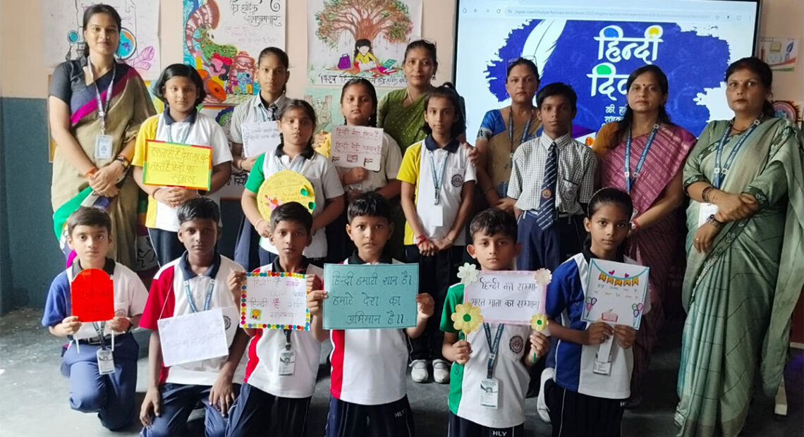 हीरालाल यादव ग्रुप ऑफ कॉलेजेज़ में हिंदी दिवस का भव्य आयोजन