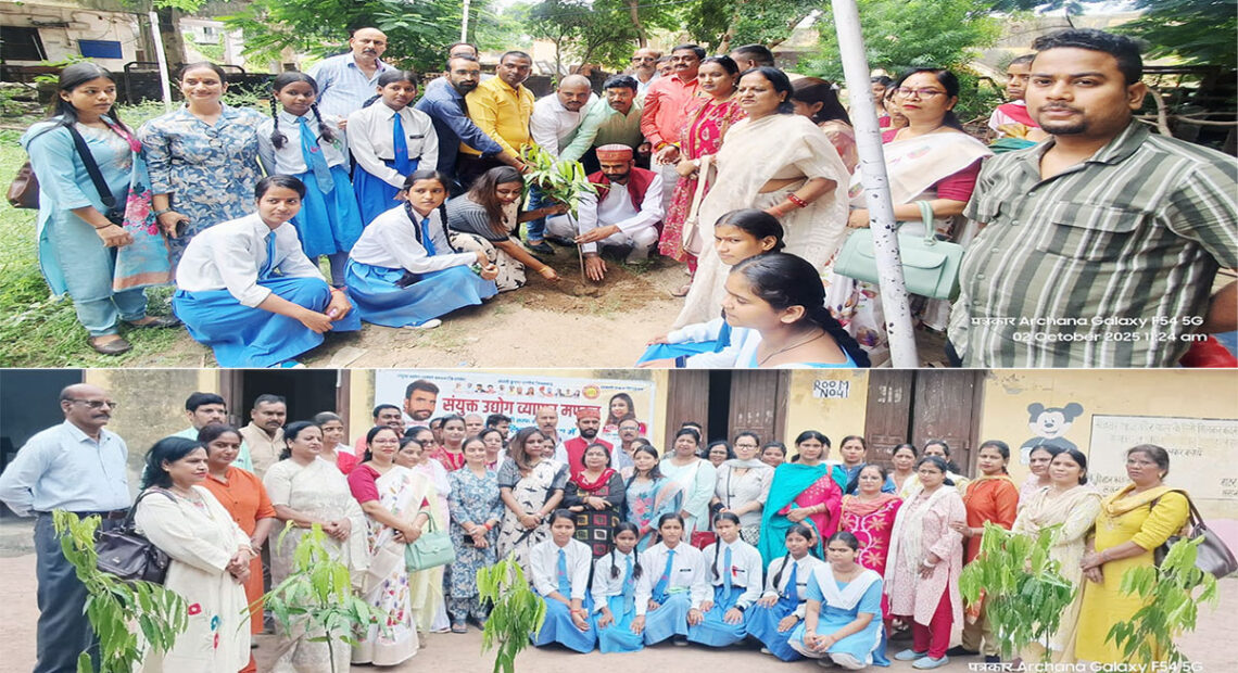 संयुक्त उद्योग व्यापार मंडल ने हजरतगंज बालिका विद्यालय में किया पौधारोपण और स्टेशनरी वितरण