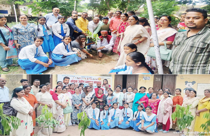 संयुक्त उद्योग व्यापार मंडल ने हजरतगंज बालिका विद्यालय में किया पौधारोपण और स्टेशनरी वितरण