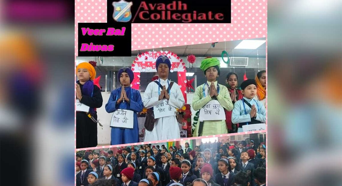 चार साहिबज़ादों की शहादत को नमन: अवध कॉलेजिएट स्कूल की सभी शाखाओं में विशेष आयोजन