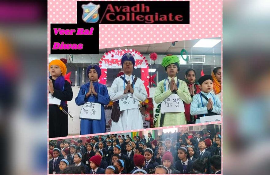 चार साहिबज़ादों की शहादत को नमन: अवध कॉलेजिएट स्कूल की सभी शाखाओं में विशेष आयोजन