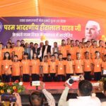 हीरालाल यादव ग्रुप ऑफ कॉलेजेज में 96वीं जयंती व 29वां स्थापना दिवस हर्षोल्लास के साथ संपन्न